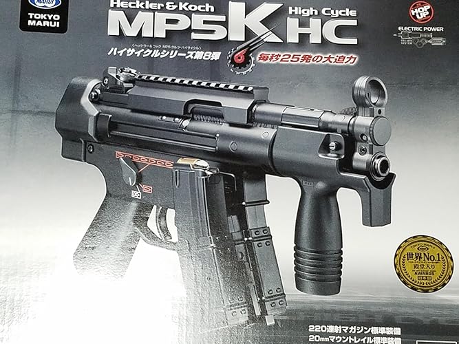Amazon | 東京マルイ No.7 PS90 HC 18歳以上ハイサイクル電動ガン